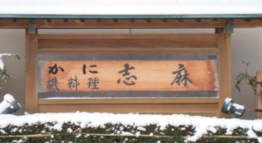 Minshuku Shima Hotell Kaga  Exteriör bild